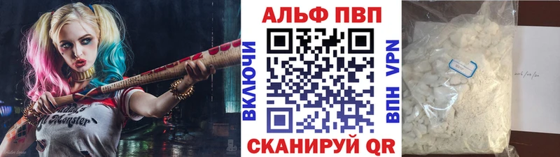Купить закладки  Анапа  Alpha PVP Соль 