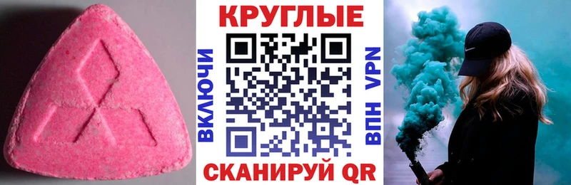 Ecstasy TESLA  Купить  Анапа 