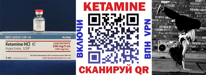 Купить Анапа Кетамин ketamine