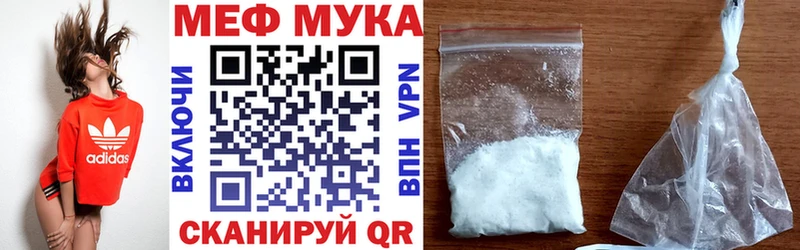 МЯУ-МЯУ VHQ  Купить закладки  Анапа 