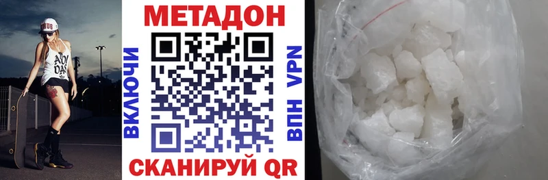 Купить закладки Анапа МЕТАДОН кристалл