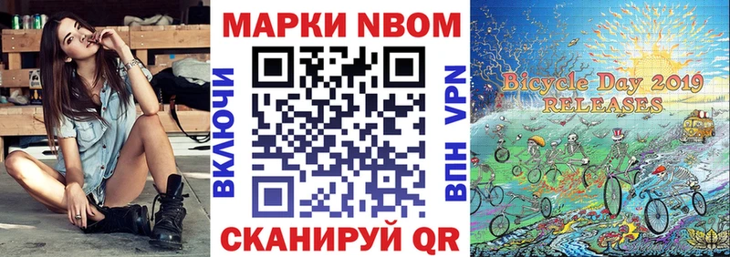 Марки 25I-NBOMe 1,5мг  Купить закладки  Анапа 