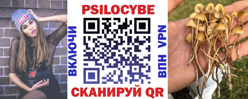 Галлюциногенные грибы мицелий  Купить закладки  Анапа 